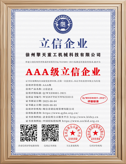 AAA credit enterprise certification for SKPL telescopic and knuckle boom crane producer