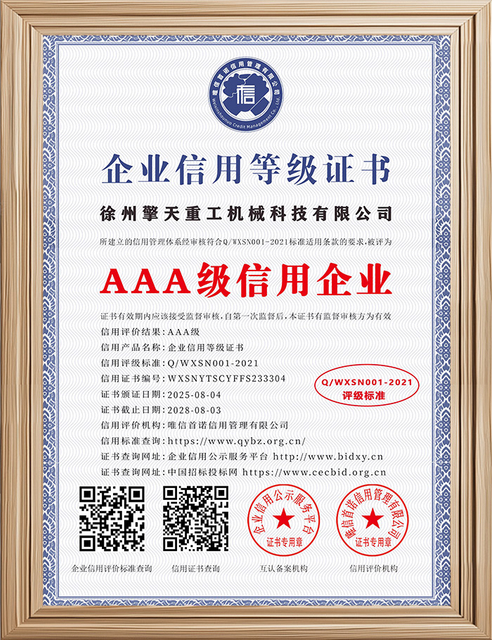Enterprise credit grade certificate AAA for SKPL marine hydraulic crane manufacturer