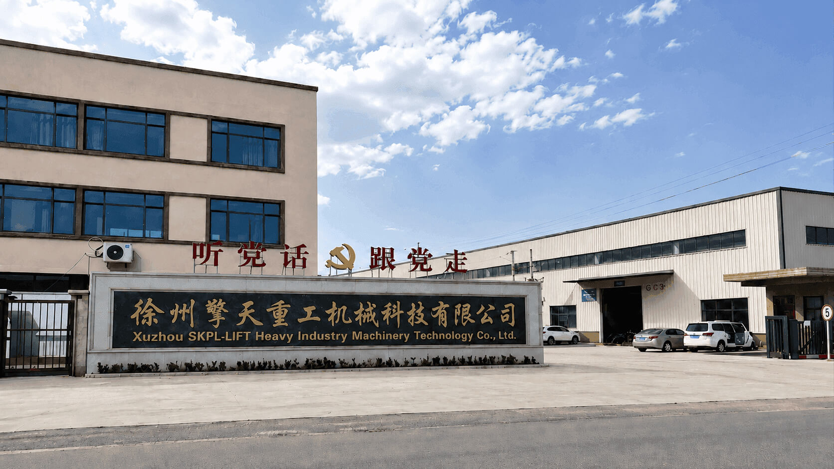 skpl-lift-xuzhou-heavy-industry-factory-entrance-crane-manufacturer-01.jpg